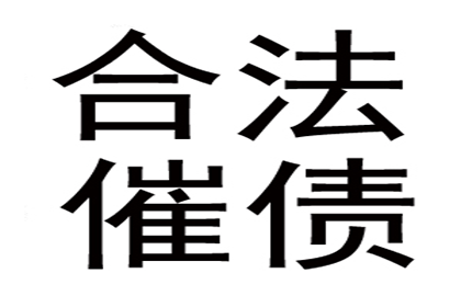 历城追债公司
